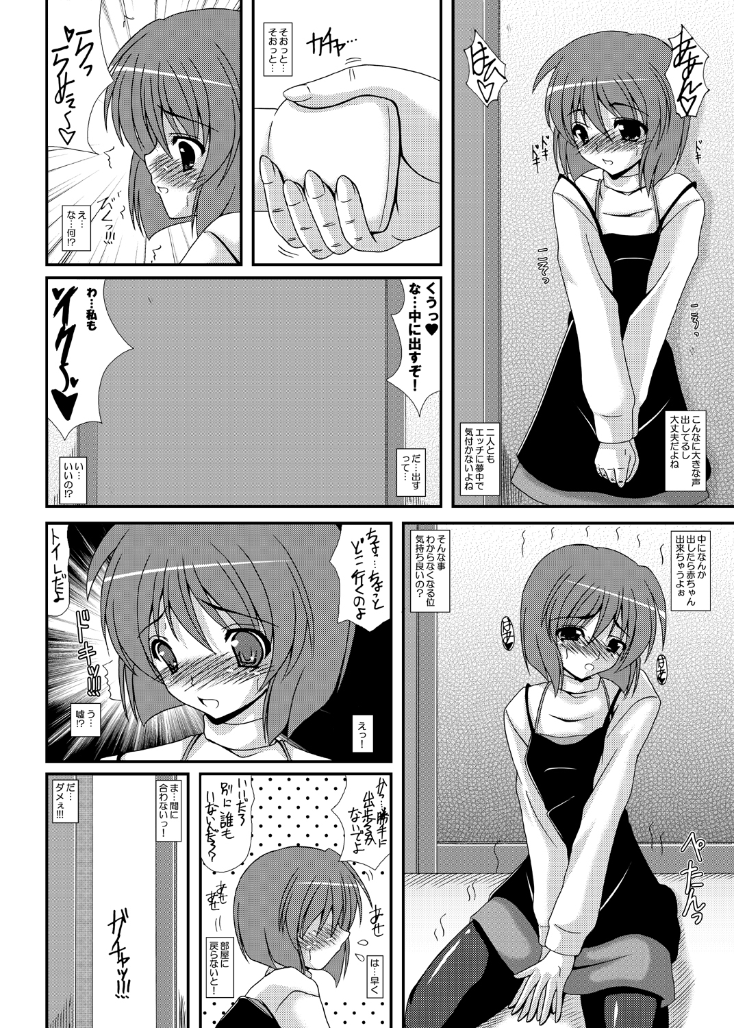 私のための奴隷姉妹