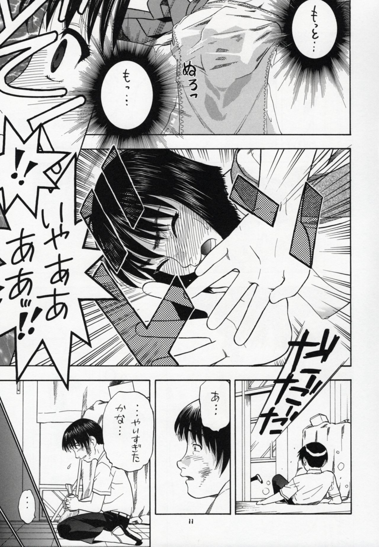 スオウサーン!!