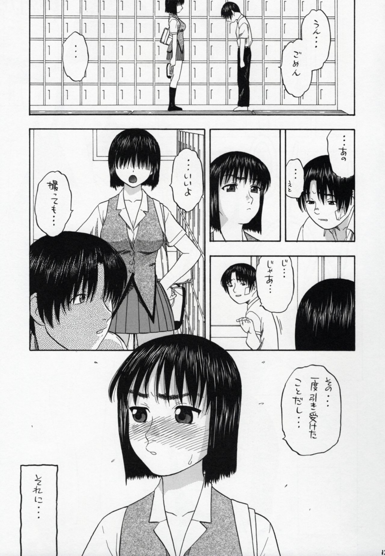 スオウサーン!!