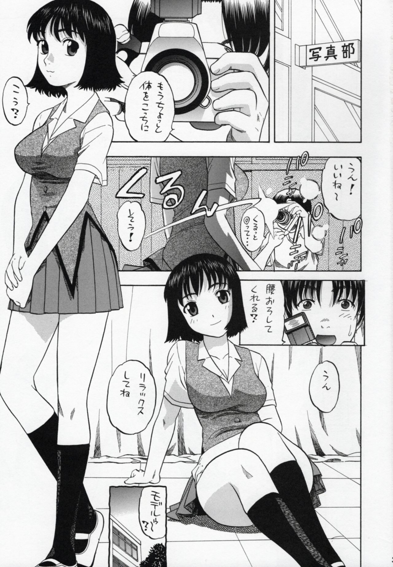 スオウサーン!!