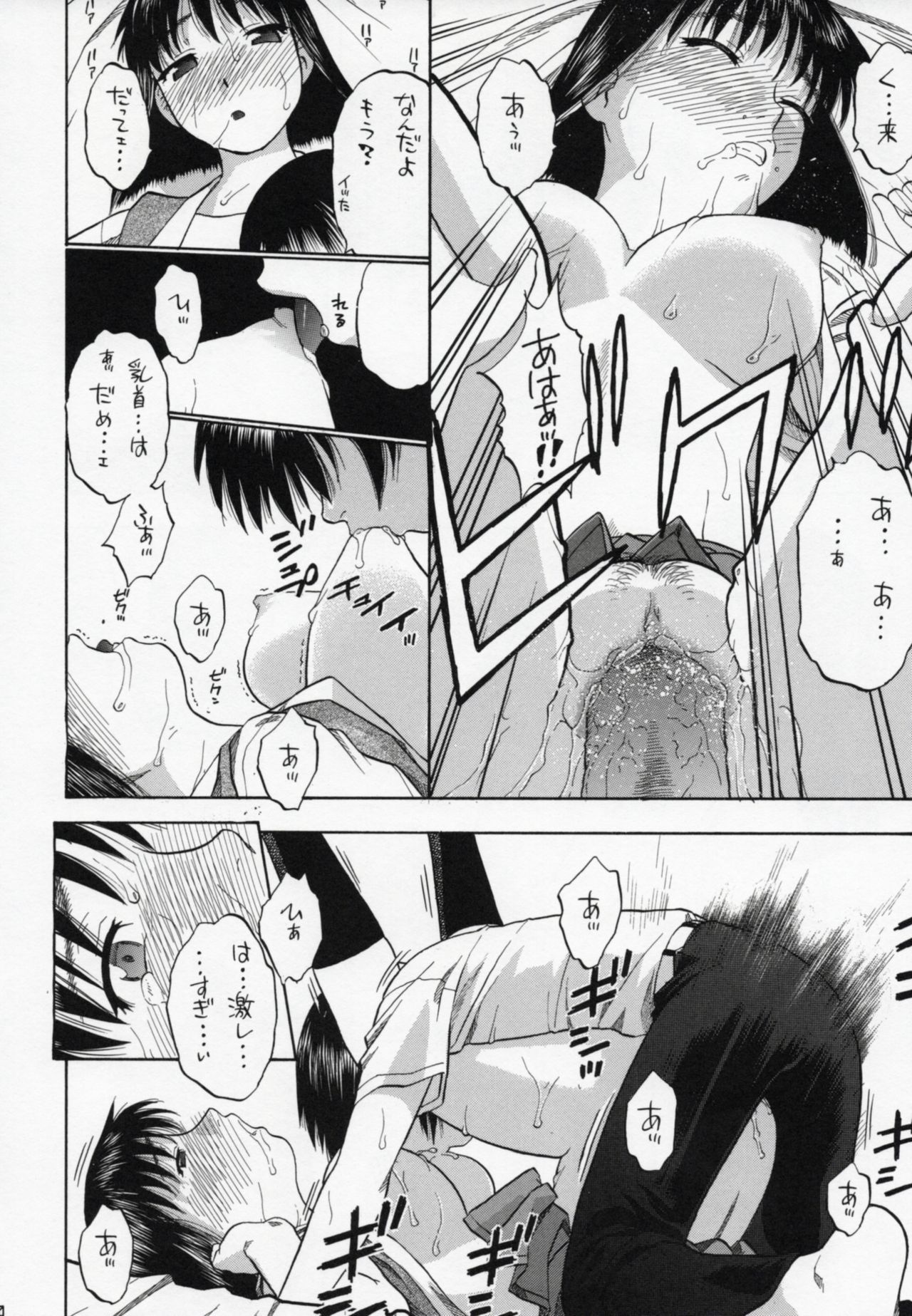 スオウサーン!!