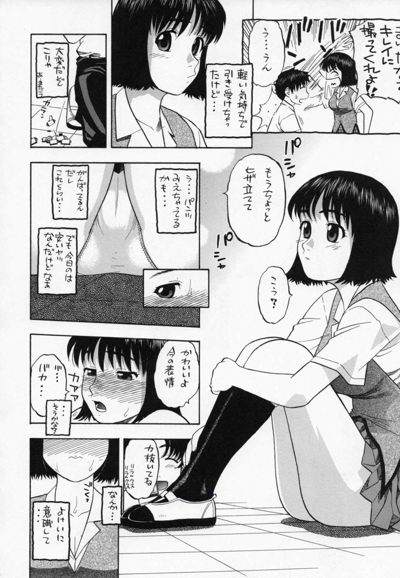 スオウサーン!!