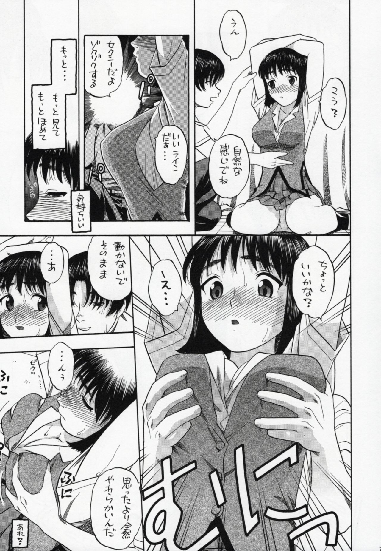 スオウサーン!!
