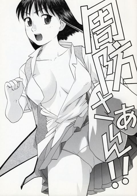 スオウサーン!! スオウサーン!!