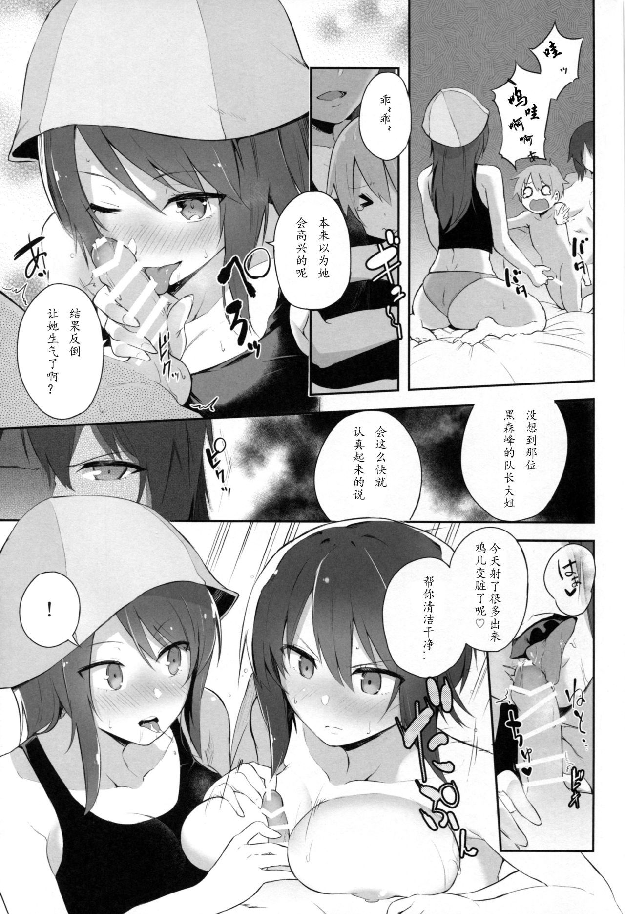 まほみかおねえさんからみだらなせんしゃどう