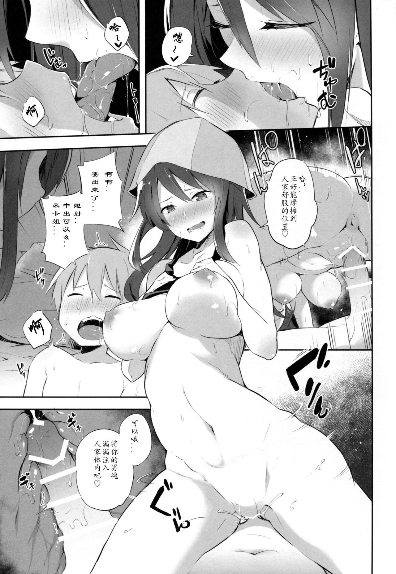 まほみかおねえさんからみだらなせんしゃどう