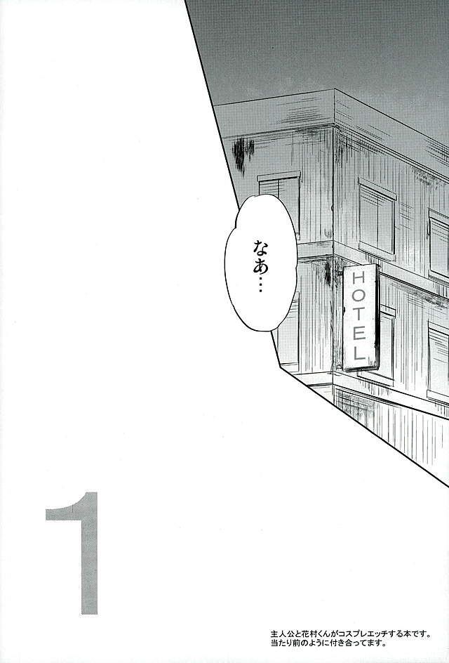 パーティ！