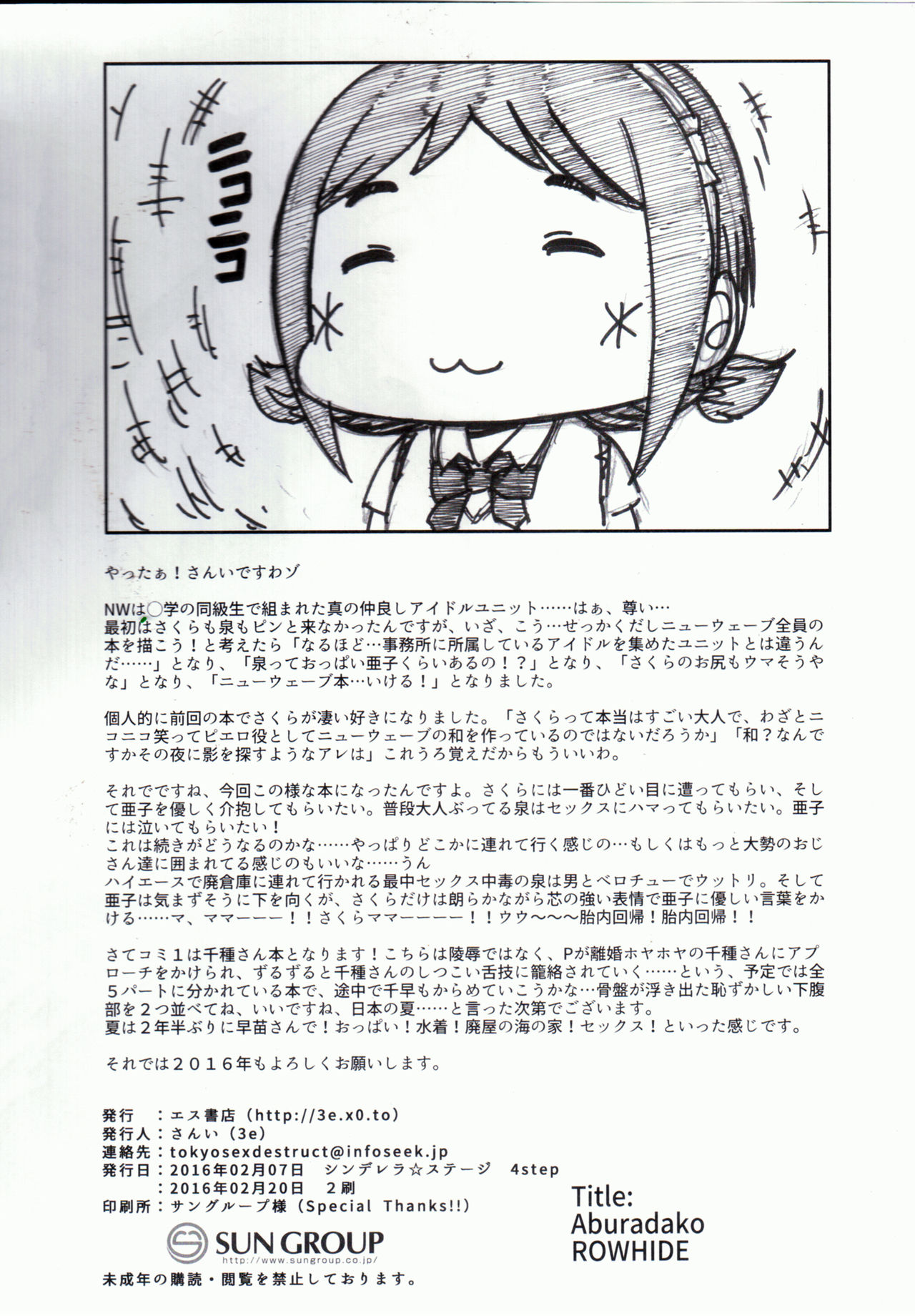 行非表示