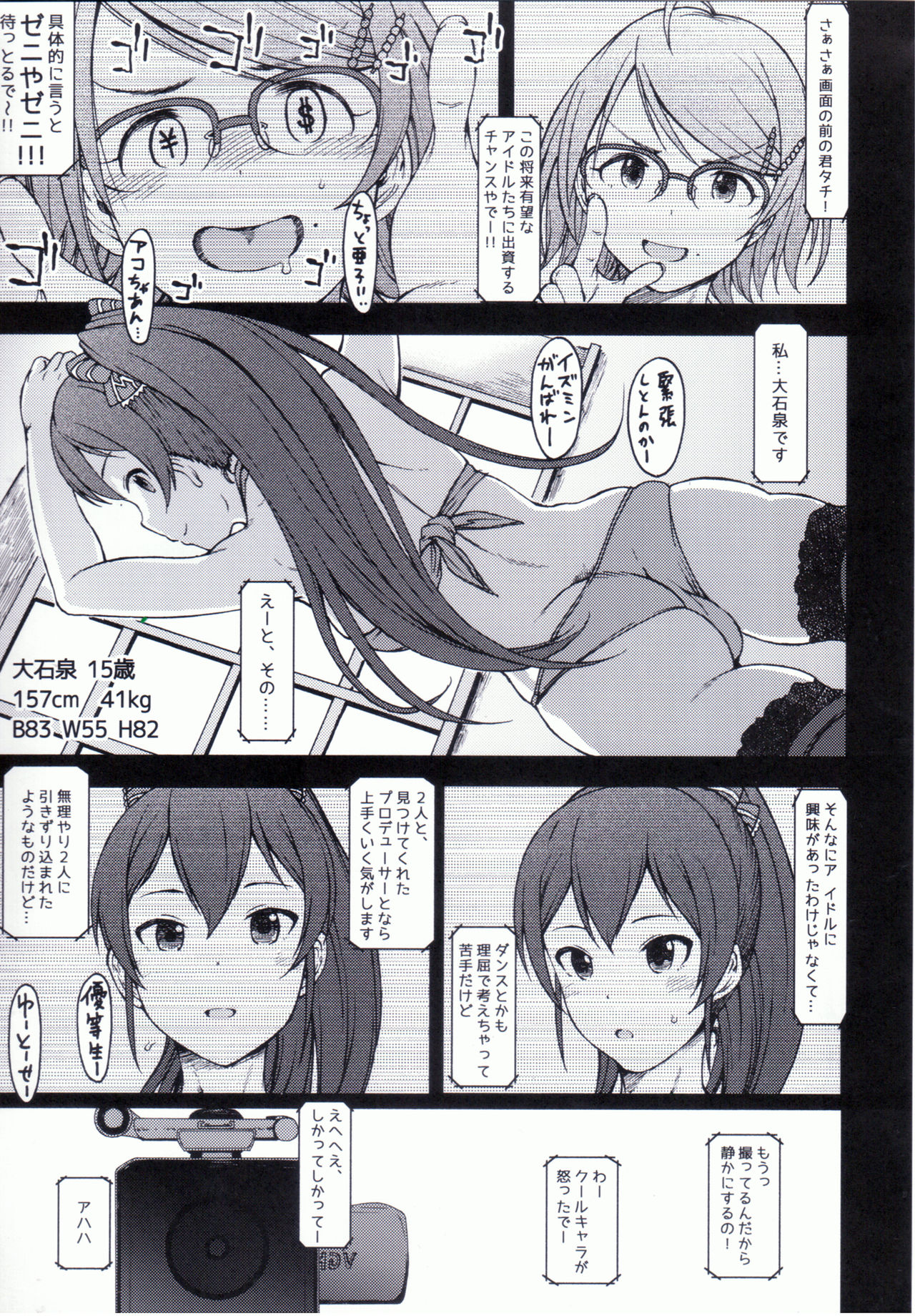 行非表示