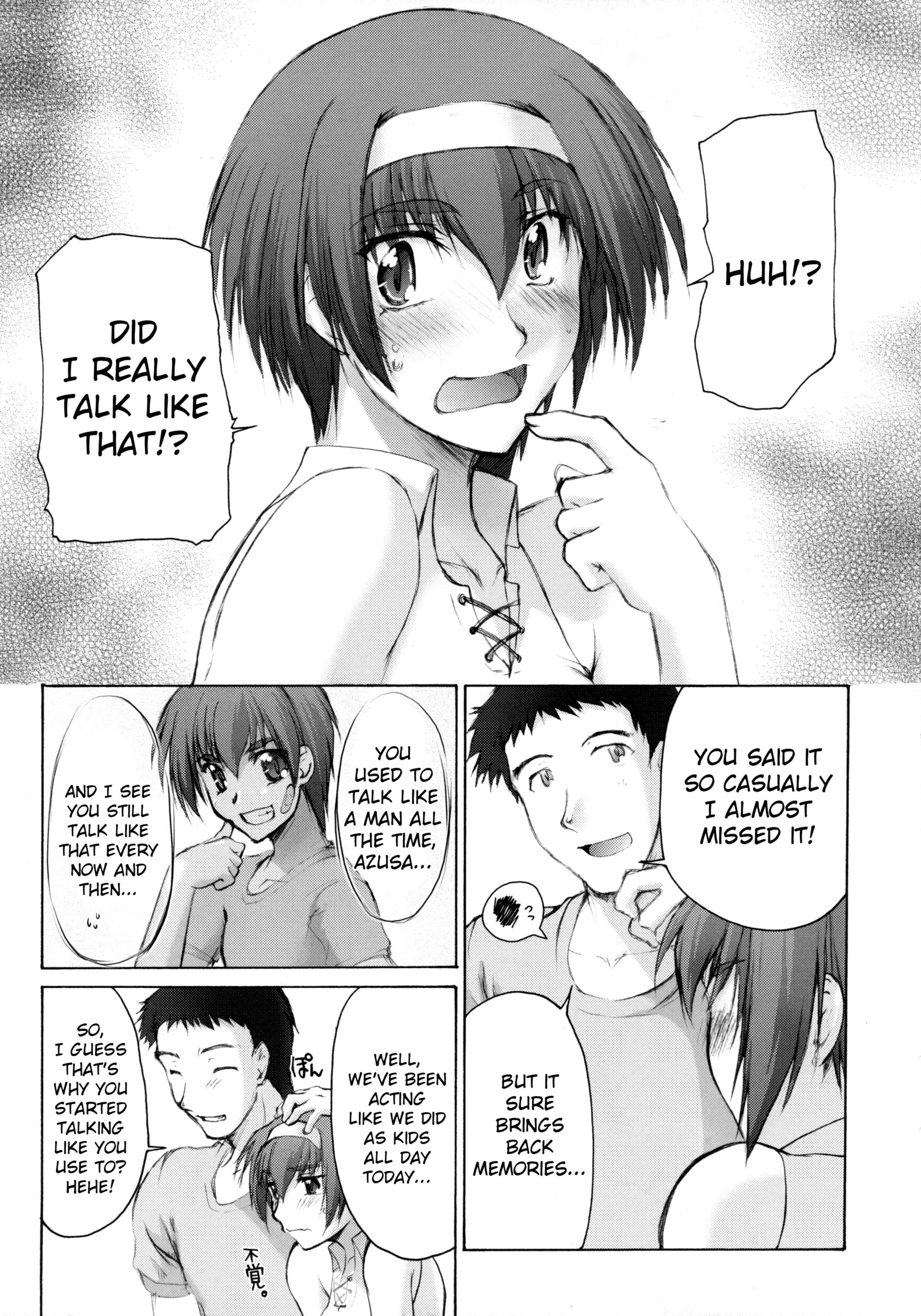 カタルパの思い出