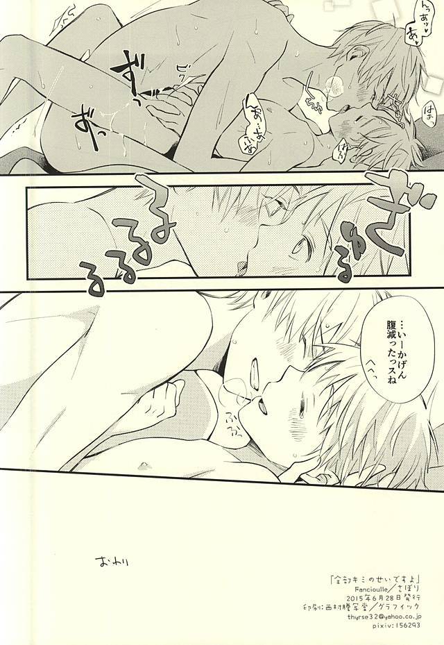 善武君の聖ですよ