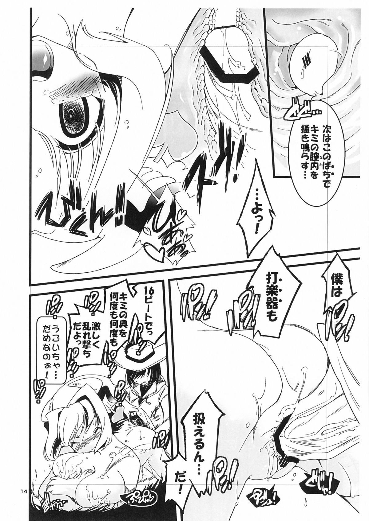 ごしゅじん様がさくぬゅうマスターをとりたい君です。