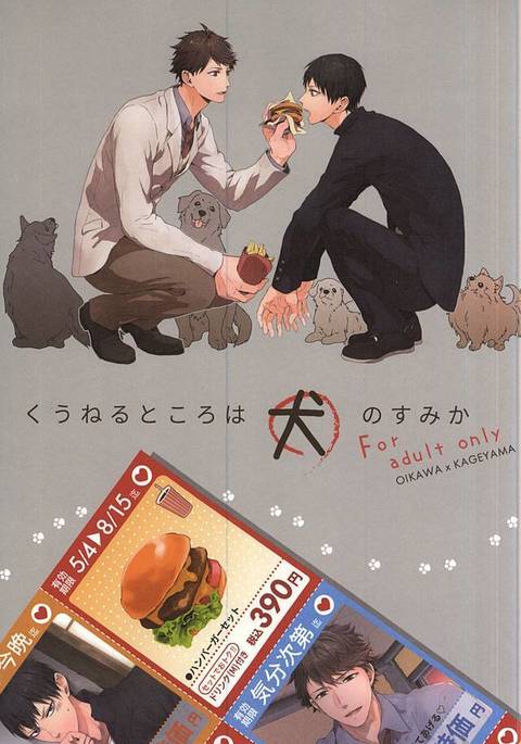 くうねるとろは犬のすみか くうねるとろは犬のすみか