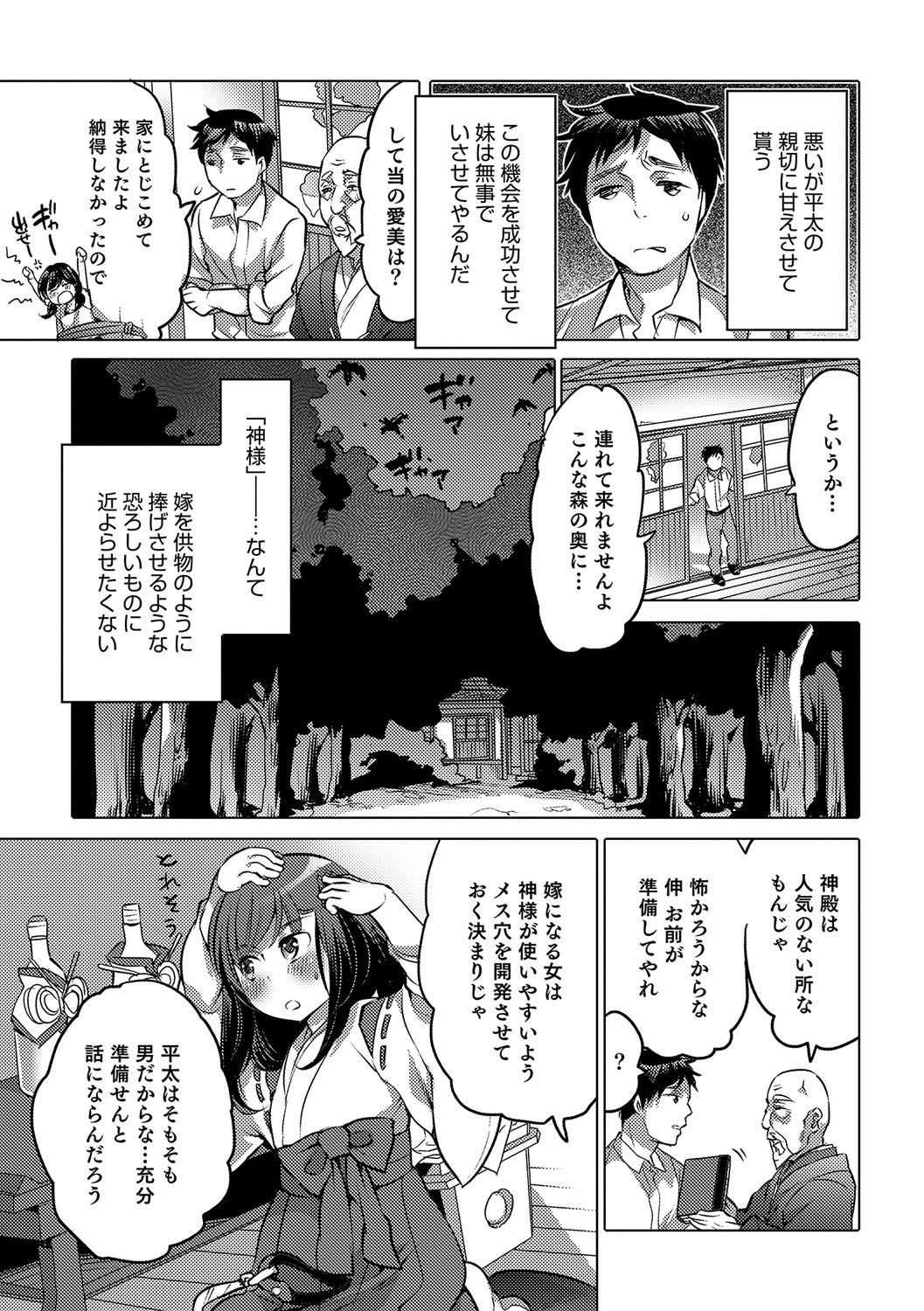 男の娘天国の扉6