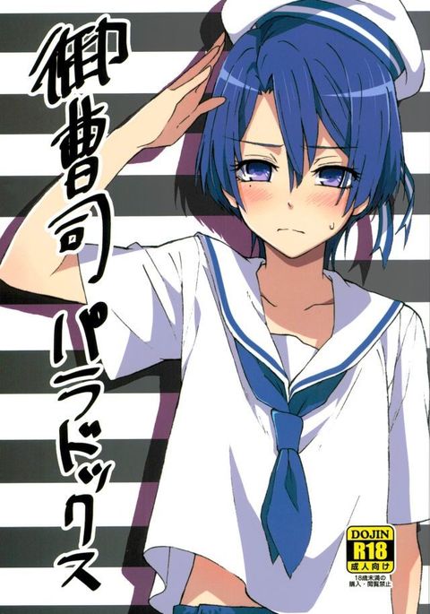 おんぞうしのパラドックス