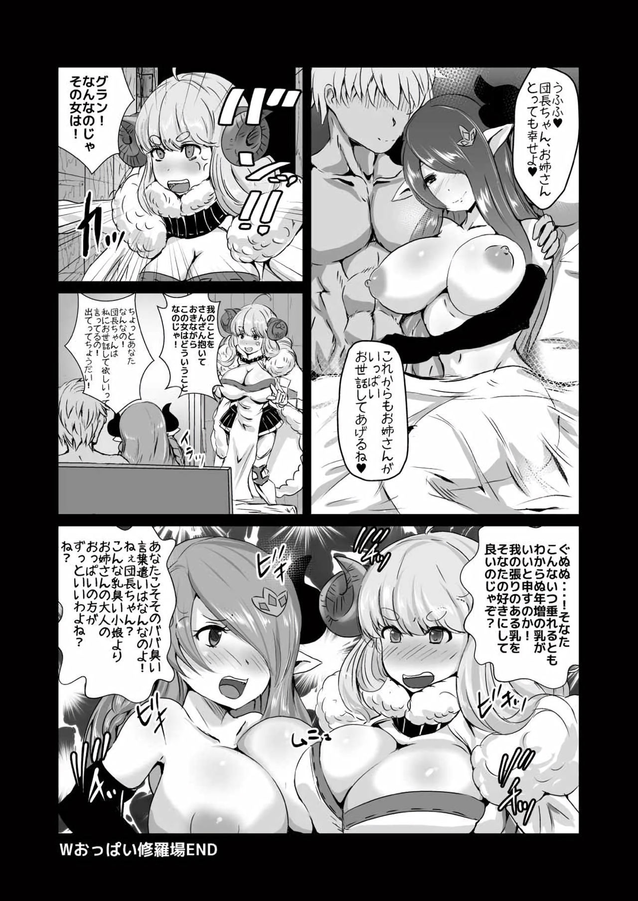 おそらのおねえさんはハイテイナイ