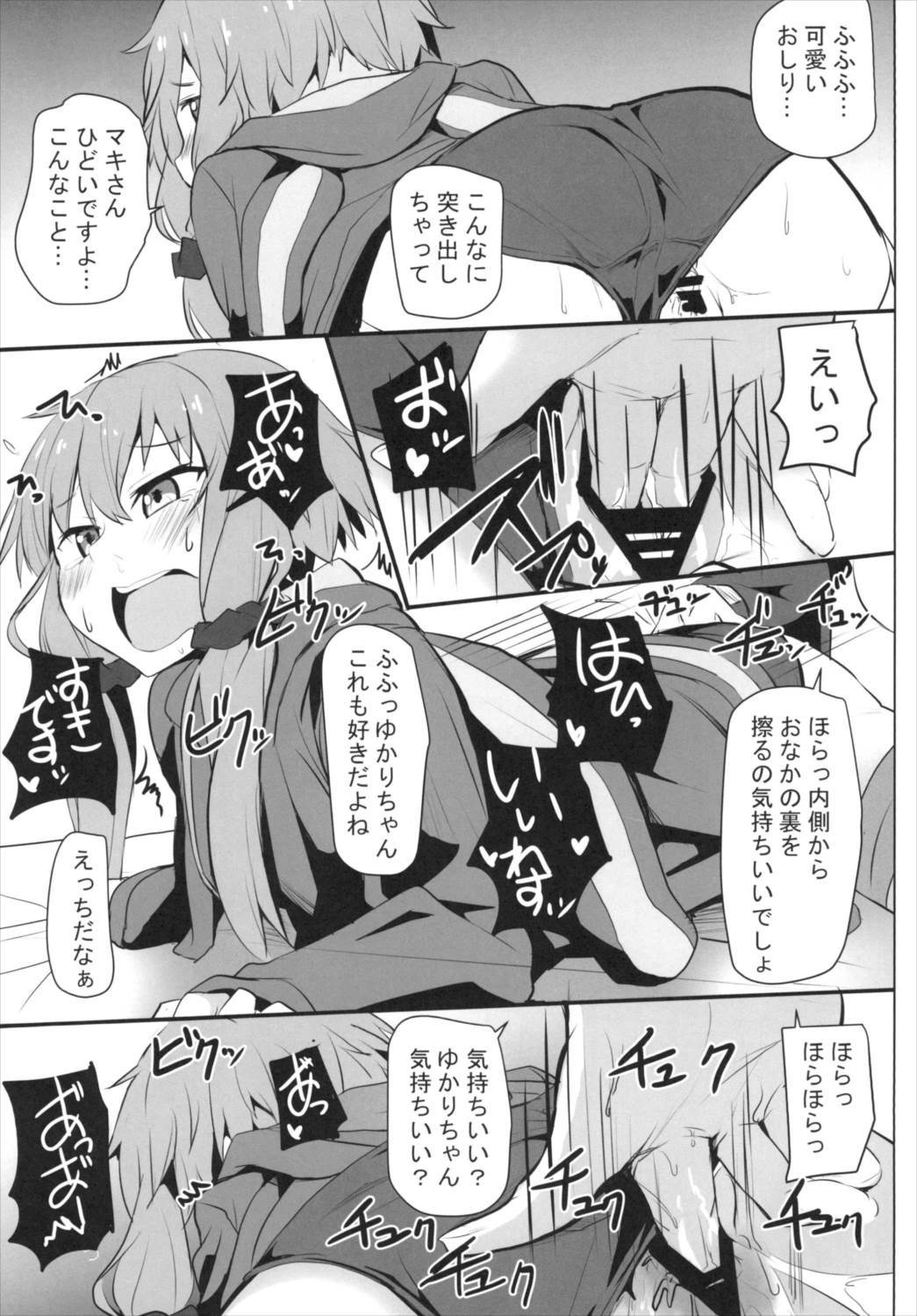 マキさんのバカ!!