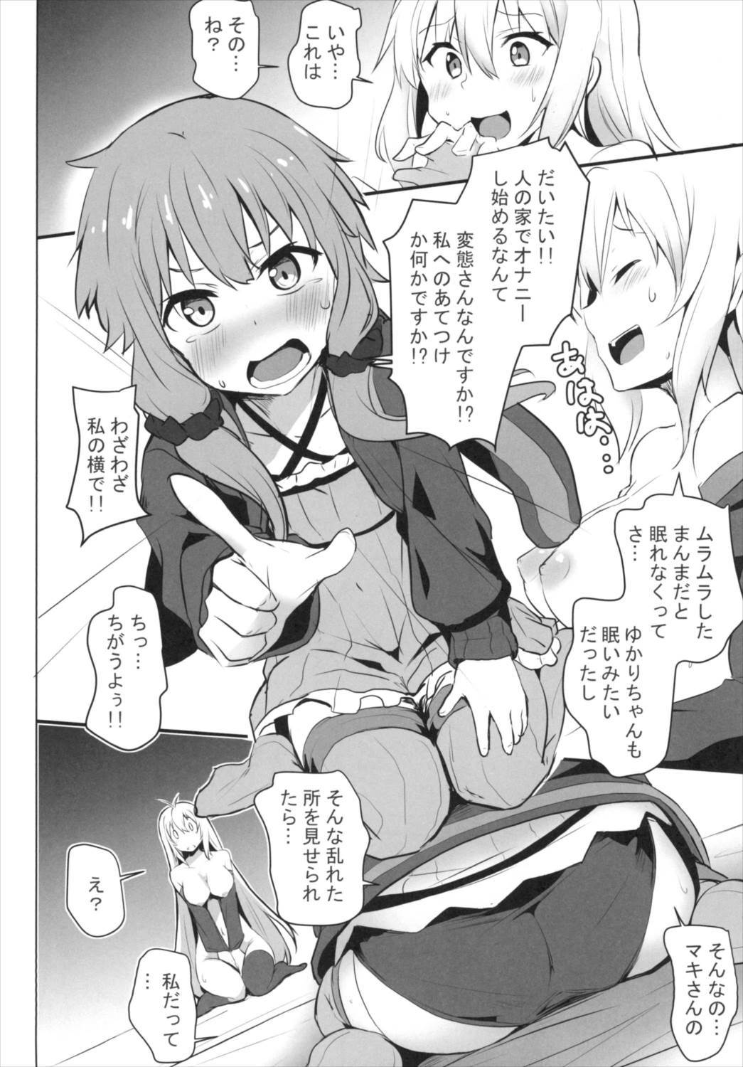 マキさんのバカ!!