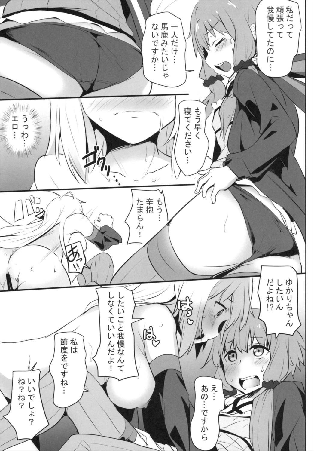 マキさんのバカ!!