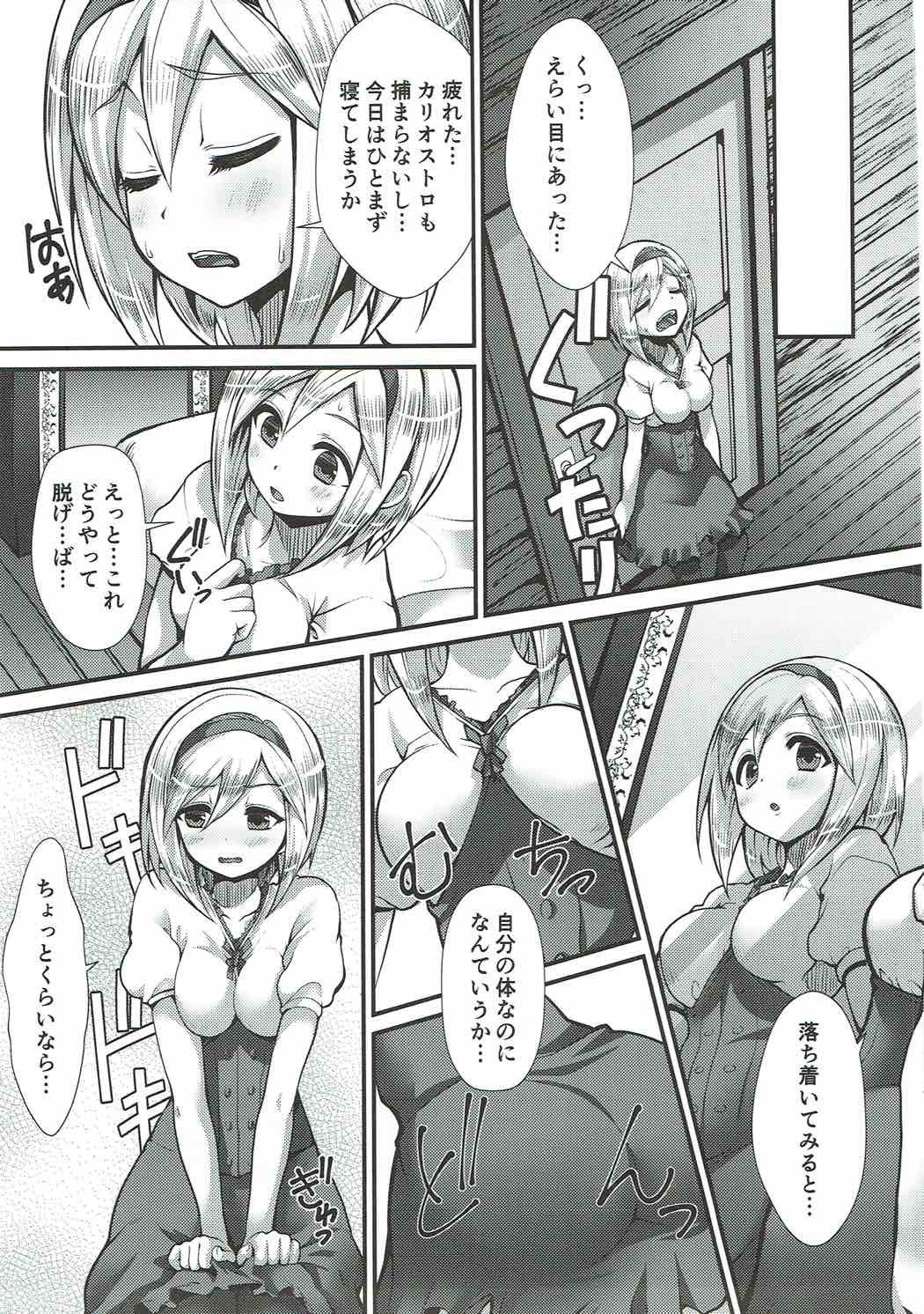 連装術ニョタイカグランガジータ