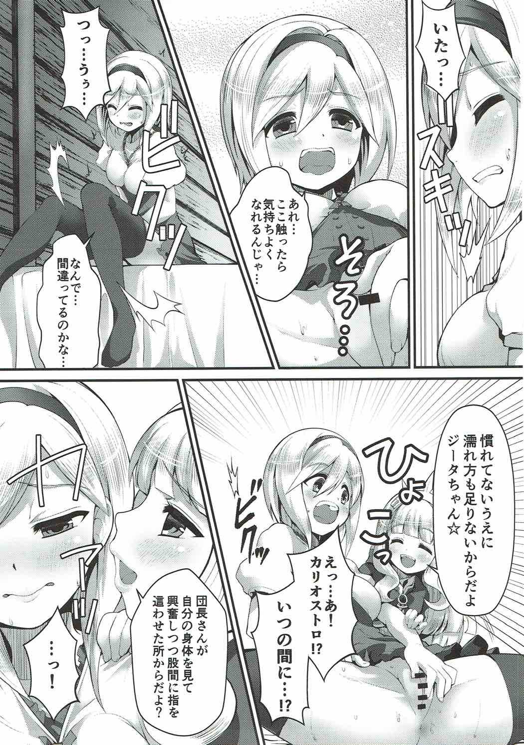 連装術ニョタイカグランガジータ