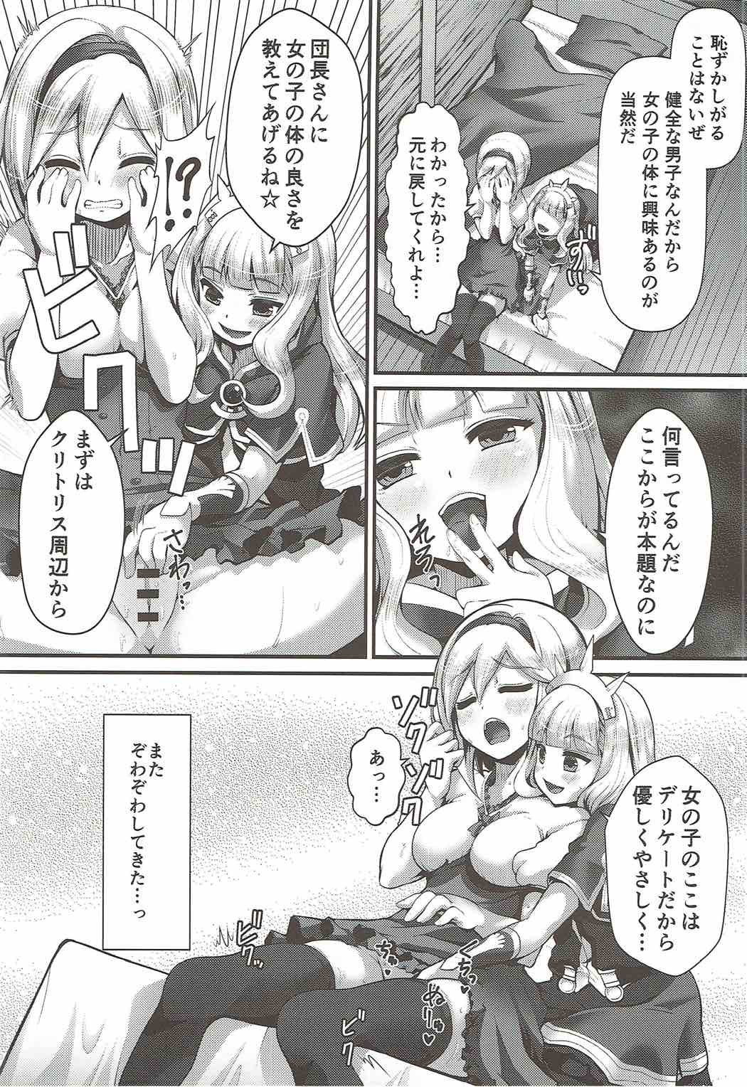 連装術ニョタイカグランガジータ