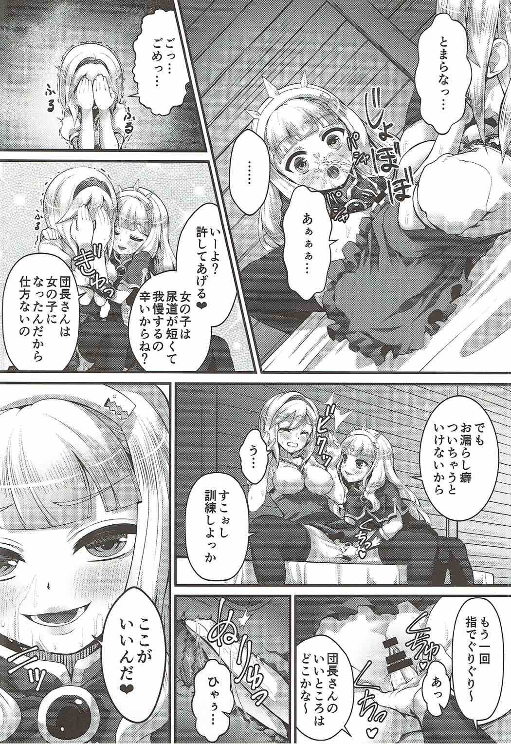 連装術ニョタイカグランガジータ