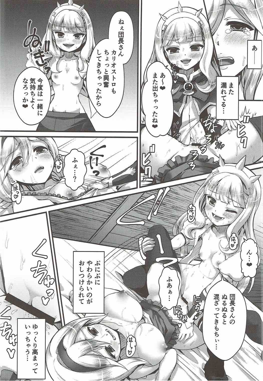 連装術ニョタイカグランガジータ