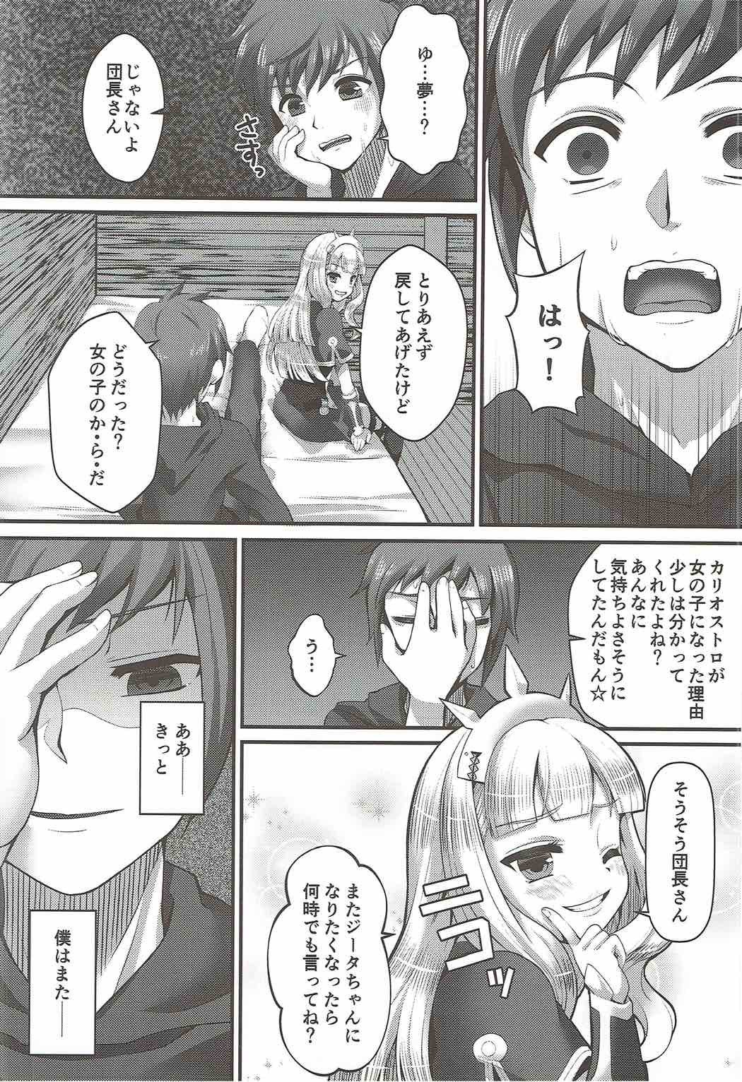 連装術ニョタイカグランガジータ