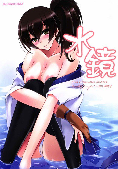 水鹿上 水鹿上