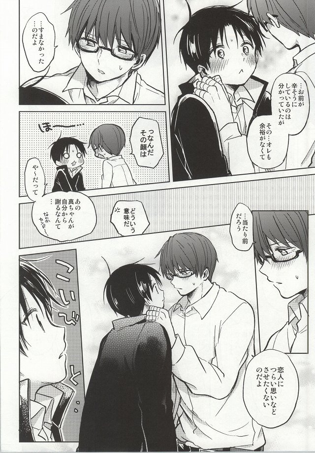 2番目の三鷹