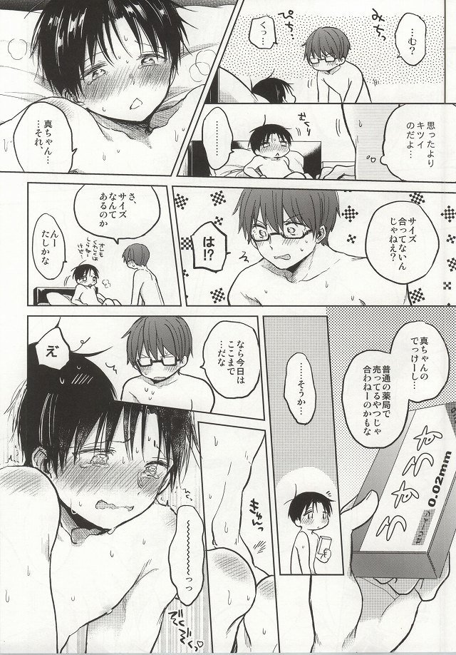 2番目の三鷹
