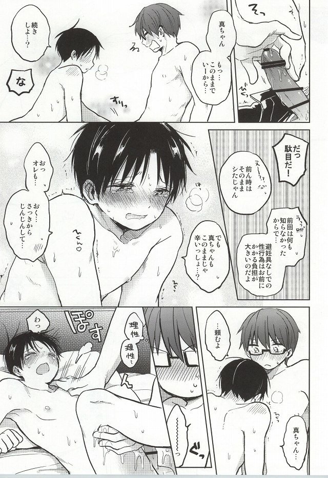 2番目の三鷹
