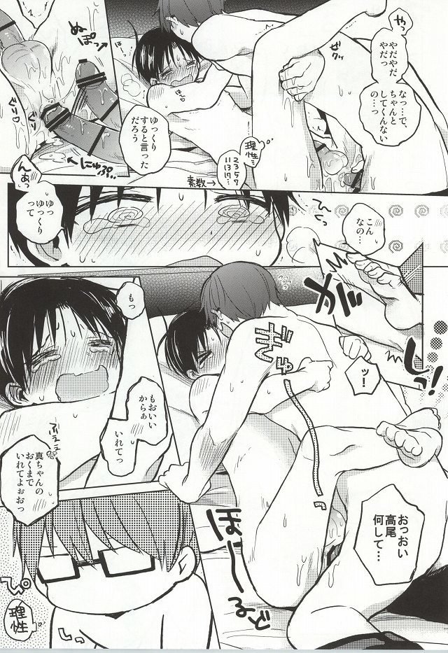 2番目の三鷹