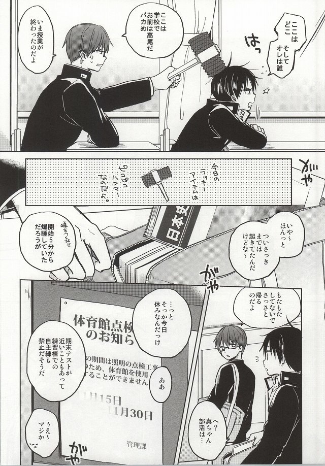 2番目の三鷹