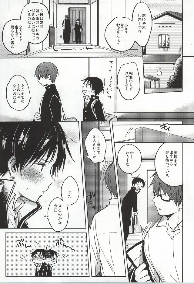 2番目の三鷹