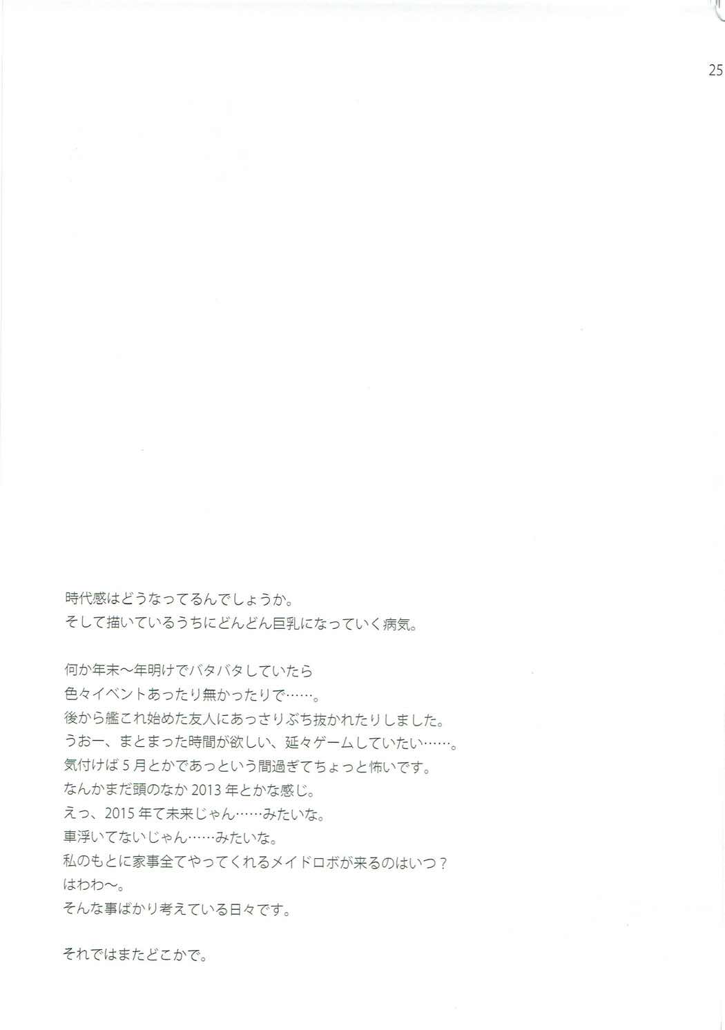 大神の帝徳