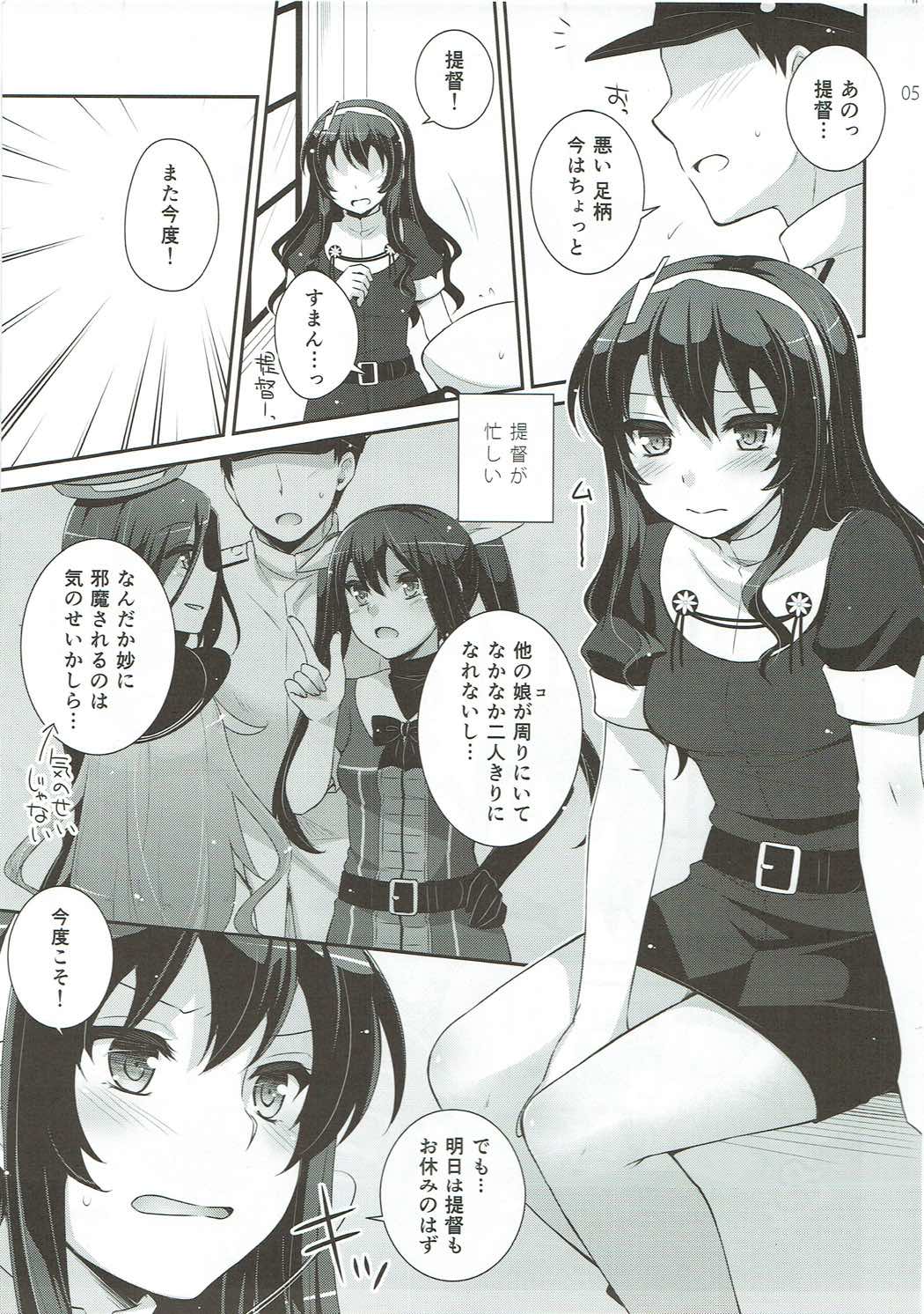 大神の帝徳
