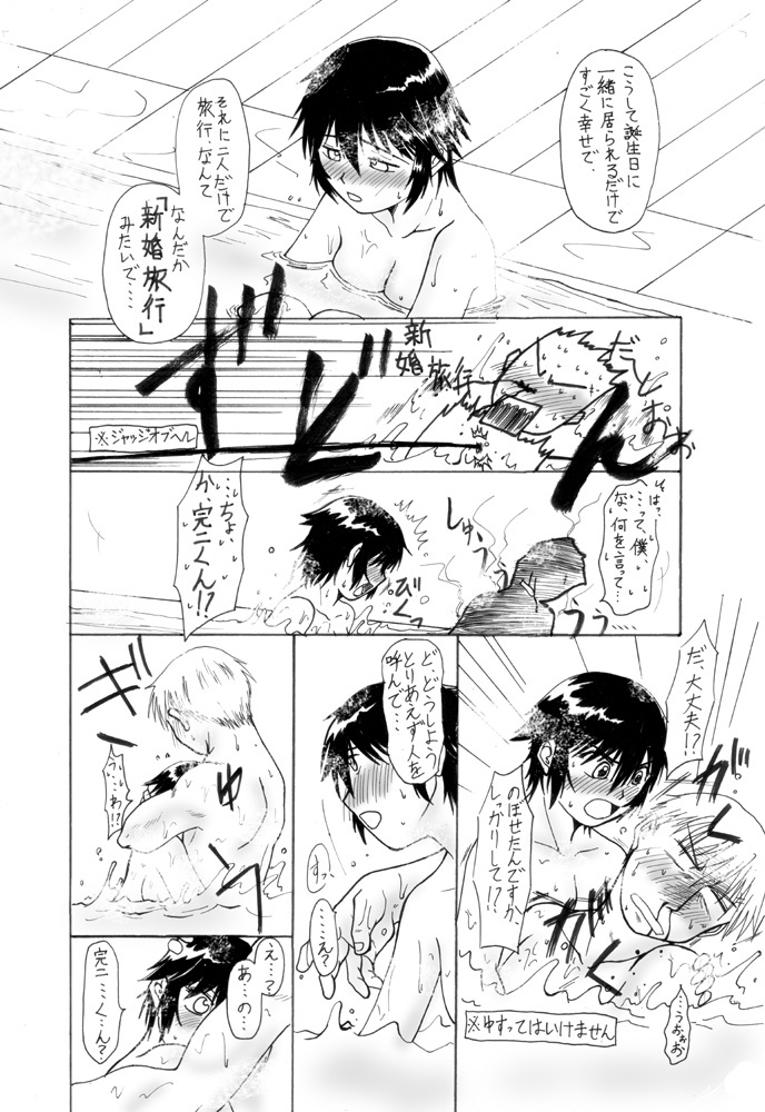 直人のたんじょうびなので漢字と一生に表をつくってみた