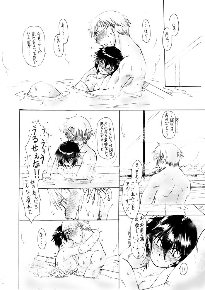 直人のたんじょうびなので漢字と一生に表をつくってみた