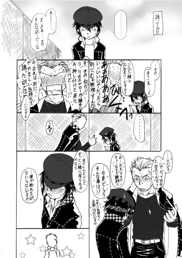直人のたんじょうびなので漢字と一生に表をつくってみた
