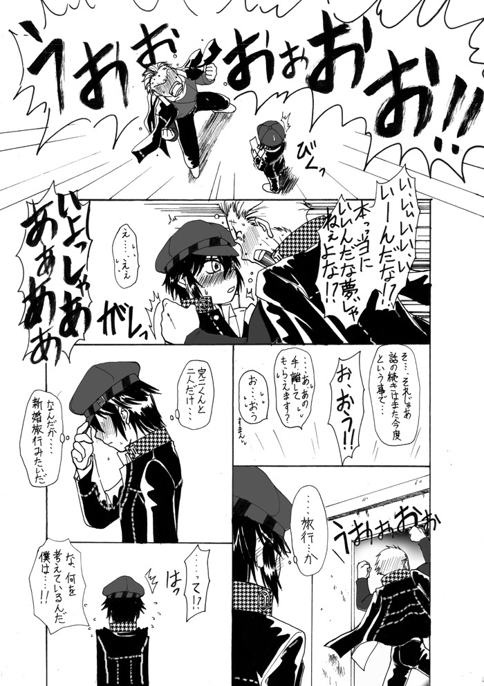 直人のたんじょうびなので漢字と一生に表をつくってみた
