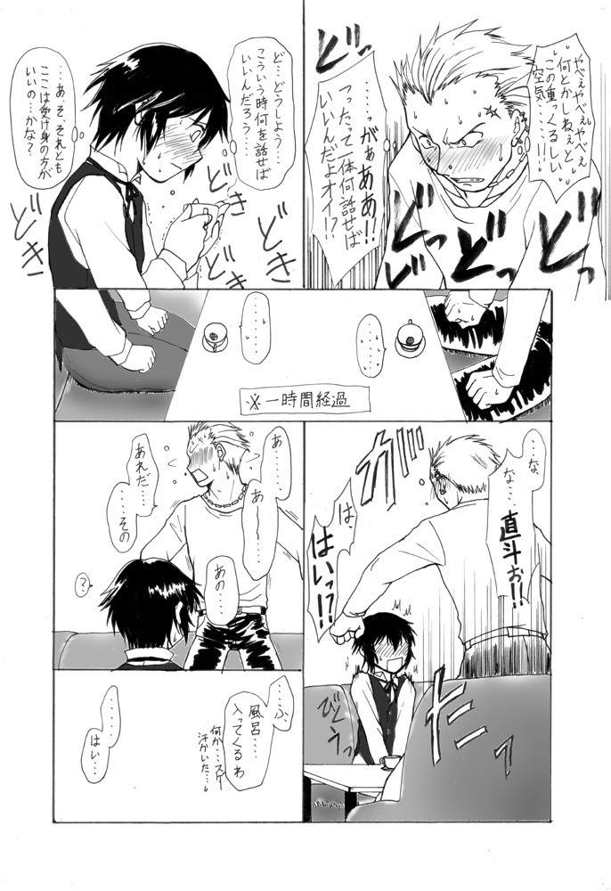 直人のたんじょうびなので漢字と一生に表をつくってみた