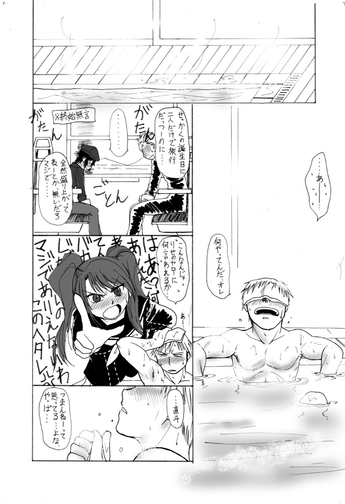 直人のたんじょうびなので漢字と一生に表をつくってみた
