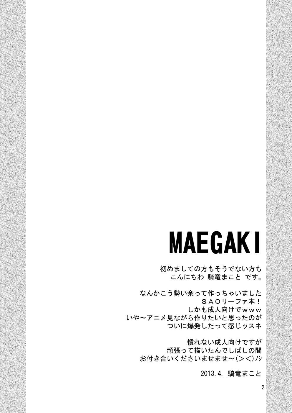 オンライン愛好家