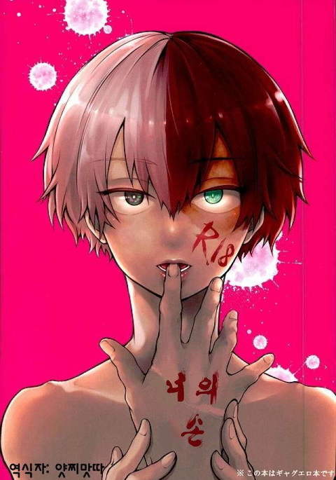 君のて 君のて