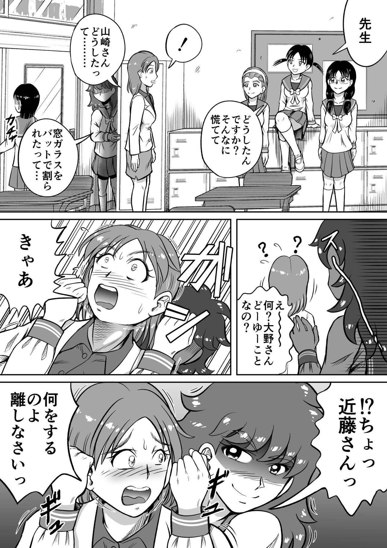 Do-Sミサコ