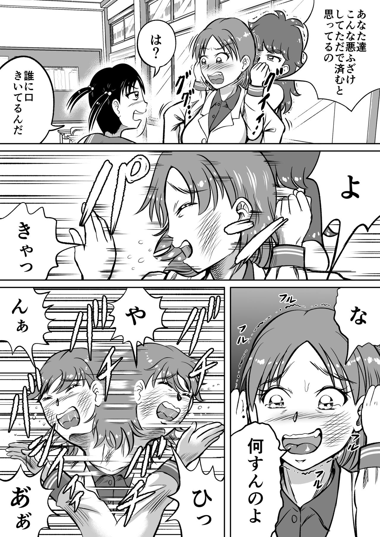 Do-Sミサコ