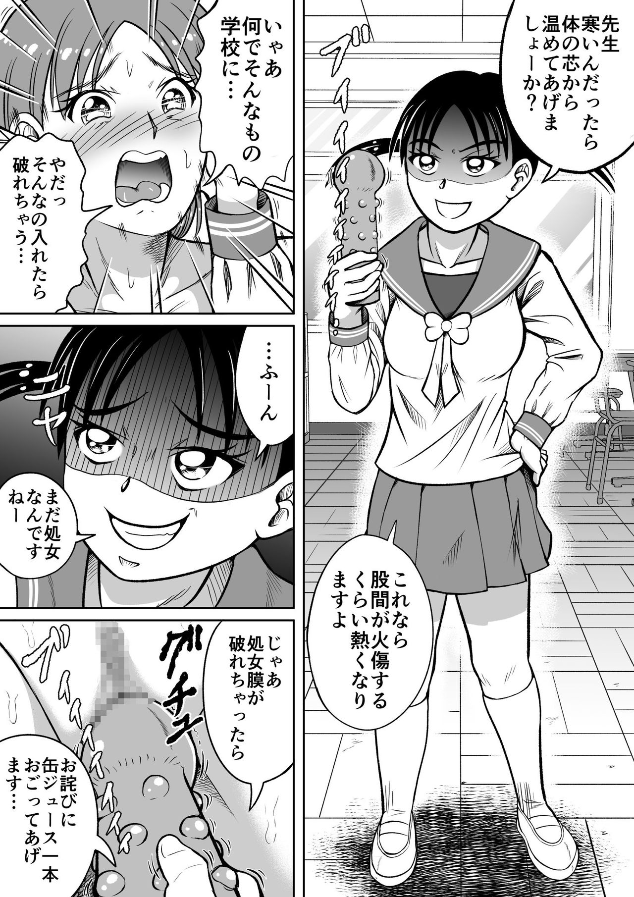 Do-Sミサコ