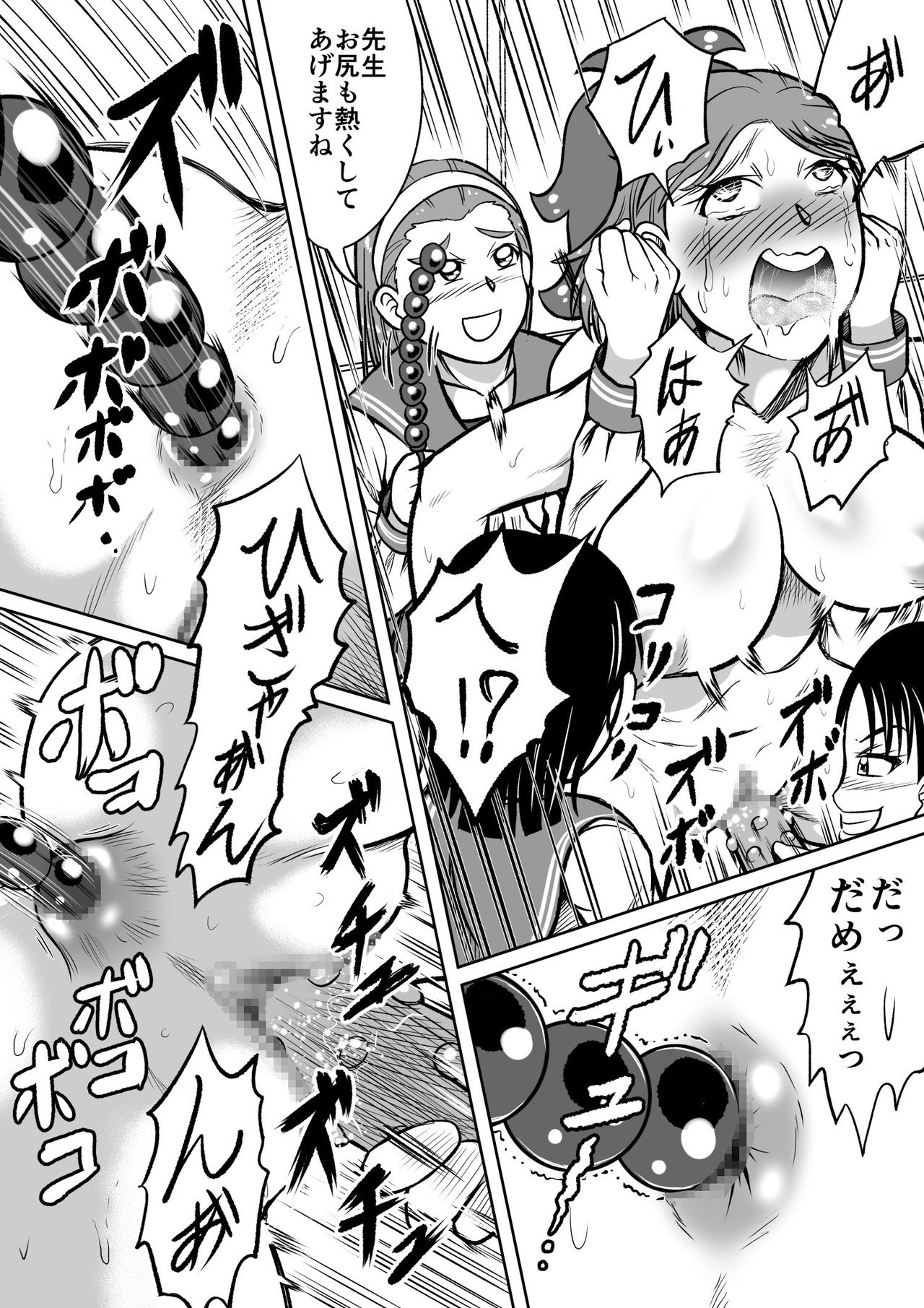 Do-Sミサコ